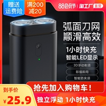 Shaver Electric rechargeable double-headed razor Portable male shaving beard knife Pre-shaved double-headed mini shaver