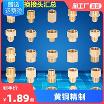 Washing Machine Water Gun Cleaner High-pressure Water Pipe Conversion Joint Variable Diameter Whole Copper 380360 380360 55 22 External Silk