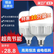  LED bulb energy-saving lamp Super bright lighting Spiral bayonet e27 screw household waterproof high-power 5W bulb lamp