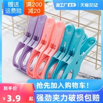 Clamp clothes clip clothes rack drying quilt large clip clipped windproof fixed small plastic clothes clip