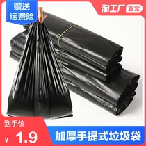  Black portable thick garbage bag Vest plastic bag Household kitchen office Large small mini