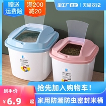 Rice bucket household moisture-proof and insect-proof sealed rice storage bucket 20kg rice tank flour kitchen storage barrel with lid