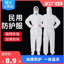 Protective clothing one-piece full body disposable farm anti-dust and waterproof spray paint Isolation clothes with cap Isolation clothes