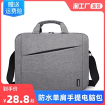 Laptop bag suitable for Lenovos Shuo Shuo Xiaomi 14-inch male and female hand single shoulder bag