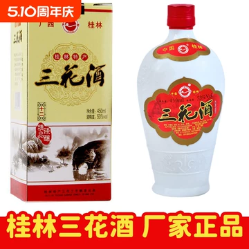 桂林三花酒-桂林三花酒促销价格、桂林三花酒品牌- 淘宝