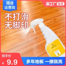 Wood floor wax solid wood composite furniture essential oil maintenance agent care cleaning waxing household without footprints