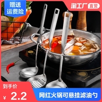 Stainless steel full set of hot pot spoon shovel melon Planer set thick spoon Colander can hang spoon Colander oil filter spoon