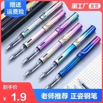 Positive pen for students third grade primary school students ink sac can replace calligraphy
