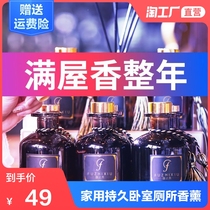 4 bottles of aromatherapy essential oil room incense home indoor air freshener bedroom durable toilet deodorant perfume