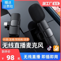 Lair clip-type wireless microphone recording equipment mobile phone live video recording radio short video Noise Reduction Microphone