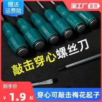 Straight Screwdriver Cross Wearing Hearts Pounding Ultra Super Long Rod Plum Blossom Flat Mouth Opener Changing Cones Magnetic
