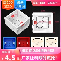 Type 86 cassette box 118 type low bottom box wire box cassette socket switch box junction box open box concealed embedded