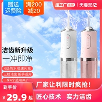 Electric dental punch household portable tartar Floss Oral tooth cleaning tooth spray tooth cleaning tooth cleaning machine