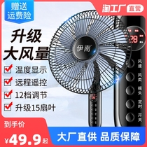 Electric fan floor fan home mute remote control Industrial vertical table fan machinery large fan table fan electric fan living room