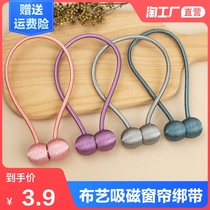 Curtain strap Magnetic buckle Tie strap rope Tie rope Magnet Curtain buckle hook Decorative accessories Lace rope