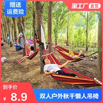 Hammock outdoor swing single double civil air defense rollover college dormitory adult indoor home lazy hanging chair