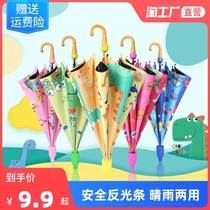 Childrens Umbrella Children Kindergarten Lovely Ultra Light Children Kindergarten Boys and Girls Automatic Princess Umbrella