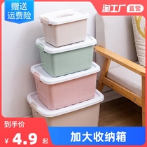 Creative storage box plastic storage basket household artifact large box clothing finishing clothes storage box extra large