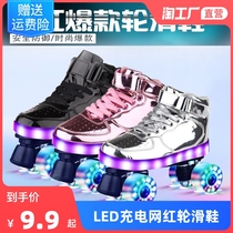 Rechargeable roller skates for children to learn double-row skating roller rink four-wheel skating luminous sneakers shake sound net red shoes