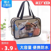 Waterproof transparent travel ins Net Red Womens Cosmetic Bag Mens Large capacity portable wash bag cosmetics storage bag