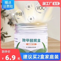 Formaldehyde scavenger 120g removal of formaldehyde net new home Household Purification fresh air strong to odor Magic Box