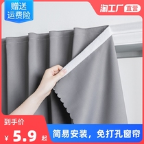 Magic sticker full-shading curtain self-adhesive free of punch to install sunscreen sun-shading short section 2021 New insulation brief