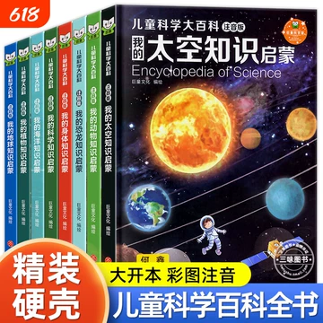 中国少年儿童百科全书-中国少年儿童百科全书促销价格、中国少年儿童