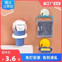 Wall-mounted cartoon toothbrush holder toilet rack wall hanging drain cartoon wall storage cup water filtration simple and simple