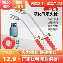 Liquefied gas spray gun head burning pig hair spray gun burner burning meat flame grill gun household high temperature gun gas spray gun