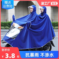 Raincoat electric car long full body rainstorm battery motorcycle single fashion men and women models increased thick poncho