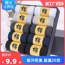 Socks mens socks spring and autumn thin Xinjiang cotton short tube socks deodorant breathable sweat absorption cotton stockings ins men