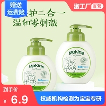 Childrens shampoo and bath Two-in-one baby bubble shower gel Shampoo Baby natural toiletries 300g