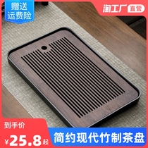 Home modern small bamboo tray kung fu tea set tea sea drainage water storage tea table water storage type simple dry bubble plate