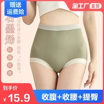 Underpants womens autumn and winter antibacterial graphene cotton crotch high waist belly received belly Lady girl no trace shorts size