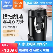 Shaver mens electric intelligent charging scraping hob mini portable original double head beard knife washable