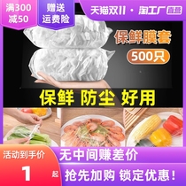 Food-grade cling film disposable cling film cover household refrigerator leftovers cover self-sealing seal fresh-keeping cover bowl cover