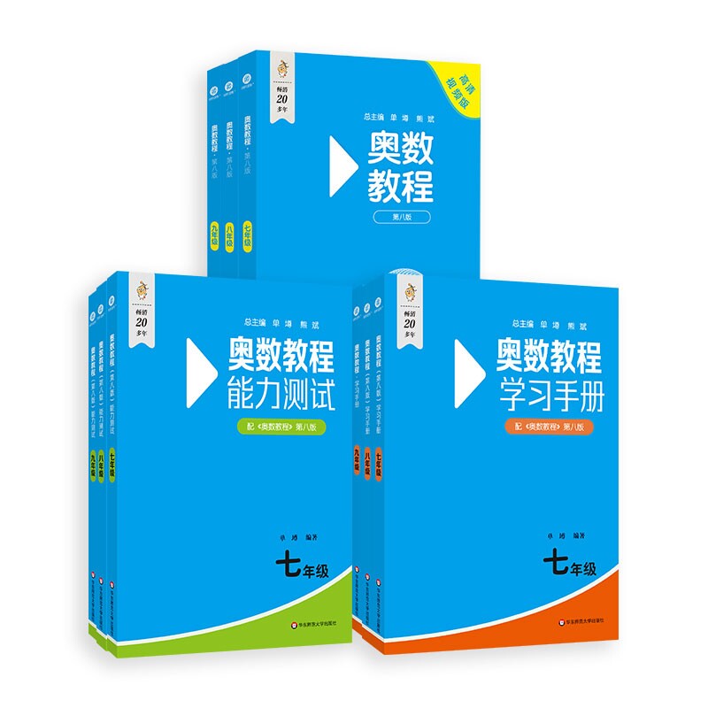 数学奥林匹克小丛书-数学奥林匹克小丛书促销价格、数学奥林匹克小丛书