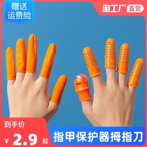 Pick Flowers Pepper off Vegetable Glove Finger Guard Finger finger Finger Head protective sleeve thumb sleeve Finger Sleeves Peel garlic Thumb Knife