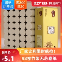 (14 rolls and 98 rolls) true color roll paper toilet paper household toilet paper hand coreless roll paper towel whole box