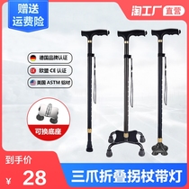Elderly crutches four-legged walking sticks elderly people lightweight multi-functional telescopic non-slip aluminum alloy crutches handrails