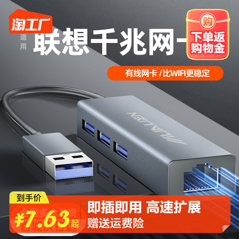 牧usb转网口网线转接口有线网卡千兆typc扩展坞台式电脑外接宽带转换器