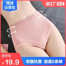 Underpants women cotton high waist abdomen cotton women sexy girl breathable and comfortable ladies triangle shorts head antibacterial