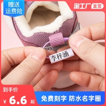 Childrens schoolbag shoes name sticker waterproof name circle kindergarten entrance brand sticker baby name sticker listed