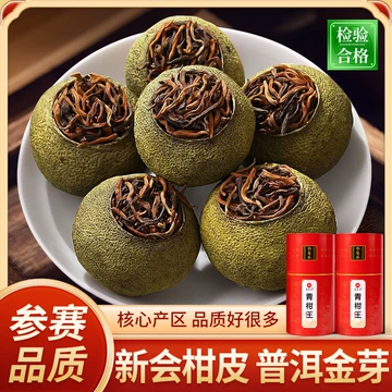 金柑普洱茶 大益金柑普普洱茶熟茶益粒醇正宗新会小青柑陈皮柑普茶200g耐泡