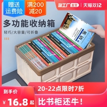 Book box storage box foldable student high school storage box artifact household storage box