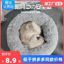 Long Plush Pet Nest Autumn Winter Cotton Nest All Season Universal Pooch Cat Cat Long Woolen Nest Round Plush Kennel Kennel Cat Nest