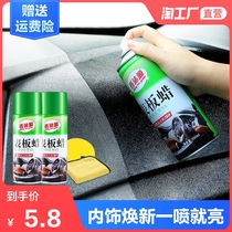 Table board wax Dashboard Car interior renovation coating Plastic glazing maintenance fragrance leather leather seat care agent