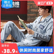 Mens Pajamas Comfort Mens Thin Summer Fall Long Sleeve Spring And Autumn Spring and Winter New Youth Loungewear Set