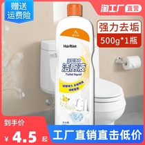 Harriet toilet toilet cleaner 500g bottle of urine scale fragrance household deodorant artifact Toilet Liquid batch