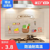 Kitchen fume stickers High temperature waterproof and oil proof stickers Fume hood stove wall self-adhesive decorative wallpaper wall stickers